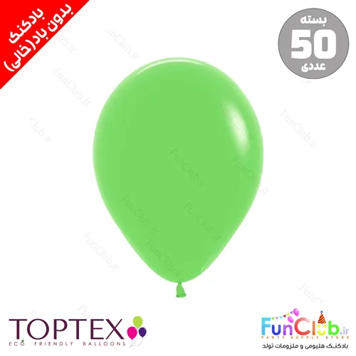 بادکنک لاتکسی TOPTEX خالی فشن بسته 50 عددی رنگ سبز لایم گرین